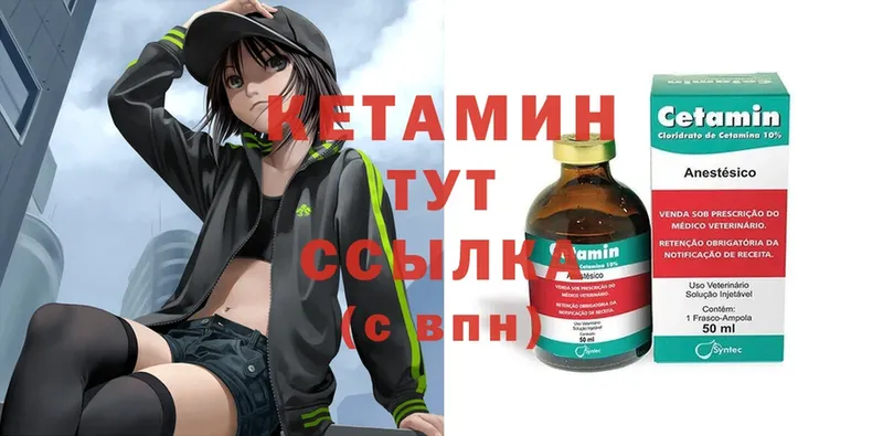 КЕТАМИН ketamine Камешково