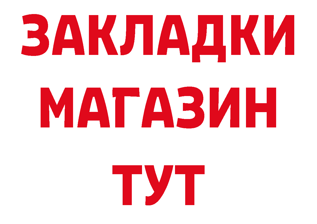 Бутират оксибутират зеркало даркнет гидра Камешково